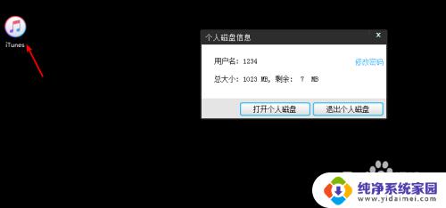 itunes 中文 iTunes怎样切换成中文界面