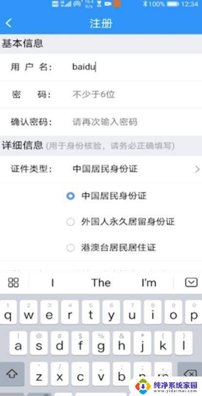 用户名怎么设置才正确 如何正确填写用户名格式