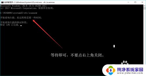 windows10系统自检测 win系统自带系统检测修复方法