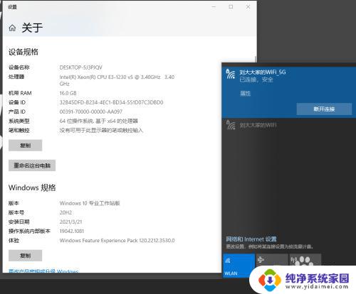 台式机win10怎么连接网络 Win10系统如何连接WiFi上网