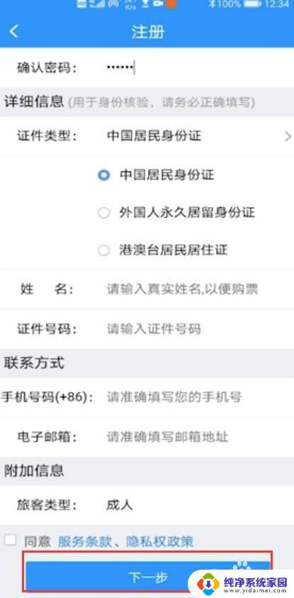 用户名怎么设置才正确 如何正确填写用户名格式