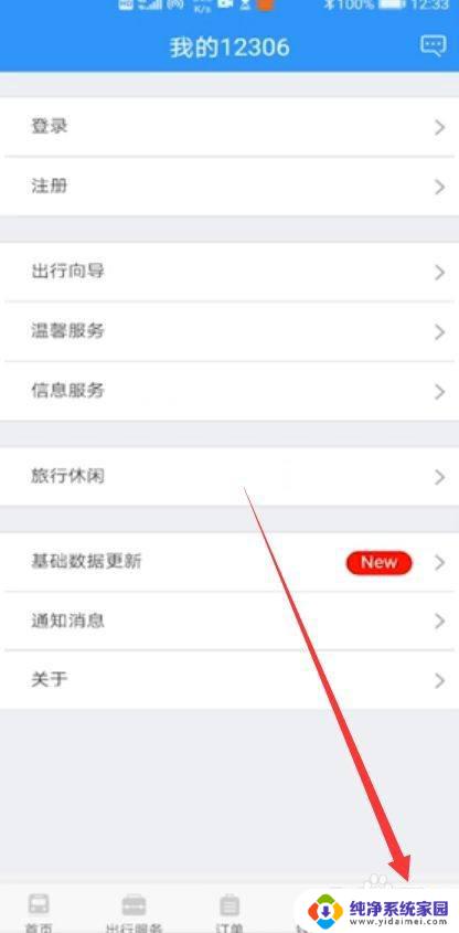 用户名怎么设置才正确 如何正确填写用户名格式