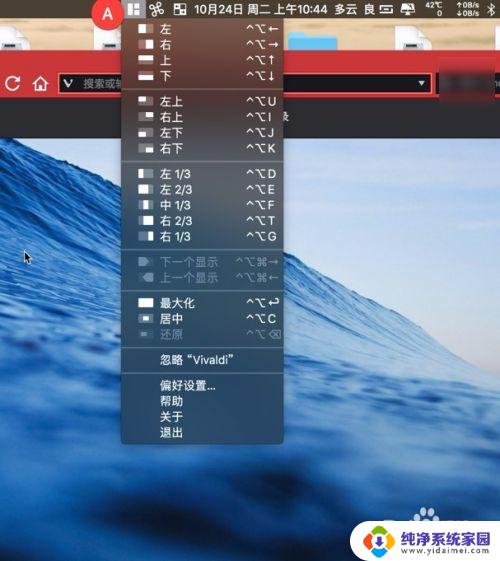 Mac 怎么分屏？一步步教你实现Mac屏幕分割