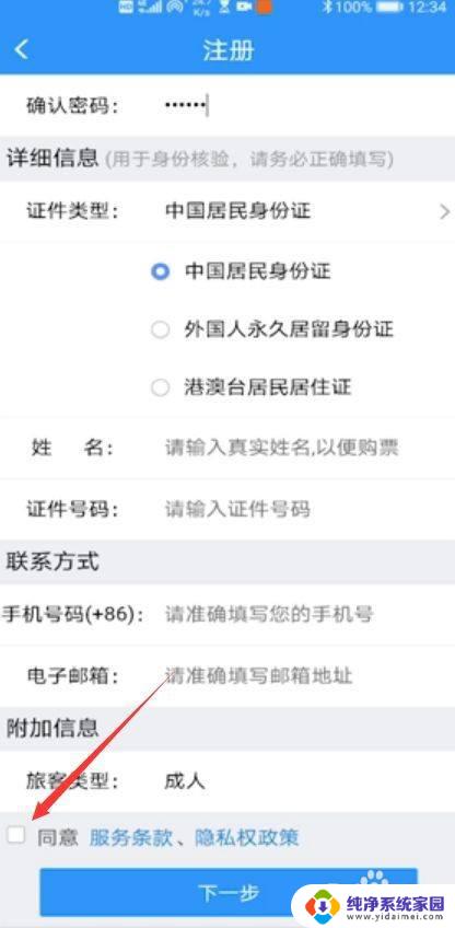 用户名怎么设置才正确 如何正确填写用户名格式