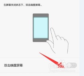 怎么设置手机开屏幕的方式 华为荣耀双击唤醒屏幕的开启方法