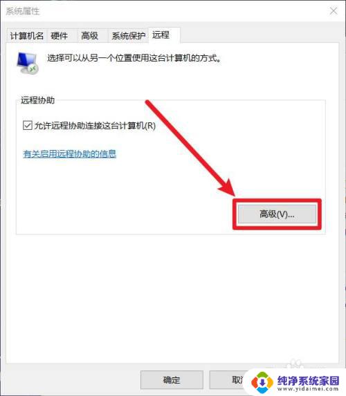 win10如何设置被远程控制 win10系统如何设置允许计算机被远程控制