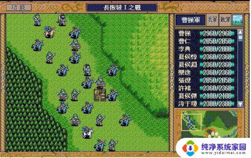 三国志英杰传win7怎么玩不了 如何在64位Win7系统上运行三国志英杰传