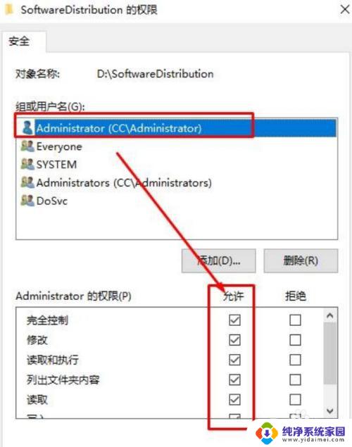 解决win10文件夹只读改完又变回来的方法