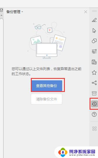 wpsa列不见了怎么办 wpsa表格突然不见了怎么办