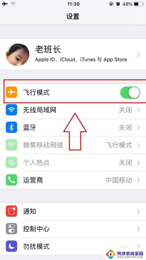苹果怎么开飞行模式？快速指南教你如何操作！