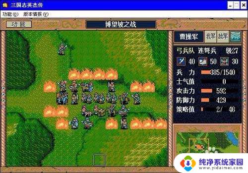 三国志英杰传win7怎么玩不了 如何在64位Win7系统上运行三国志英杰传