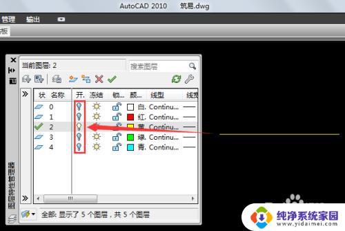 cad打开图层的快捷命令是什么 如何利用CAD图层命令快捷应用提高绘图效率