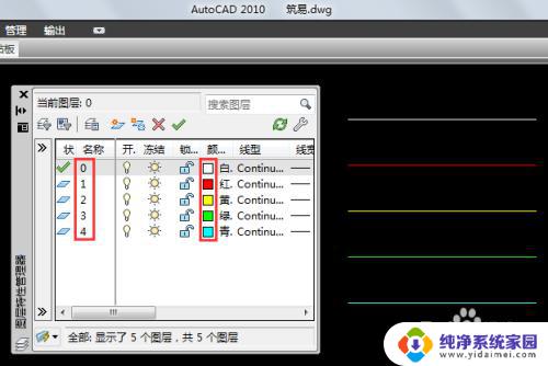 cad打开图层的快捷命令是什么 如何利用CAD图层命令快捷应用提高绘图效率