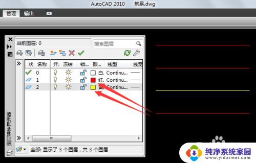 cad打开图层的快捷命令是什么 如何利用CAD图层命令快捷应用提高绘图效率