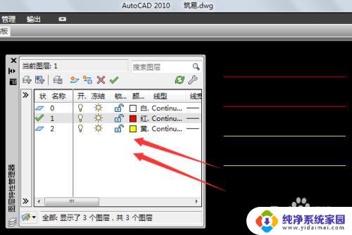 cad打开图层的快捷命令是什么 如何利用CAD图层命令快捷应用提高绘图效率