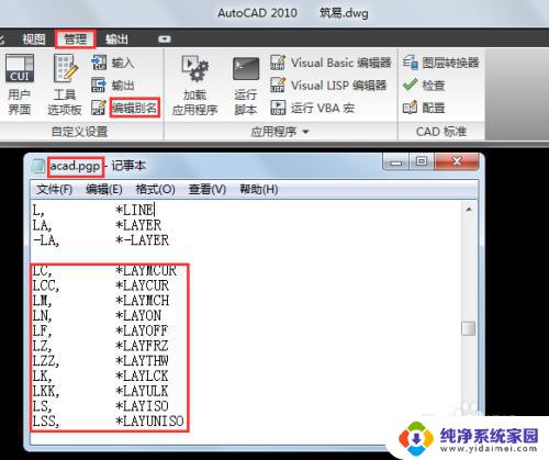 cad打开图层的快捷命令是什么 如何利用CAD图层命令快捷应用提高绘图效率