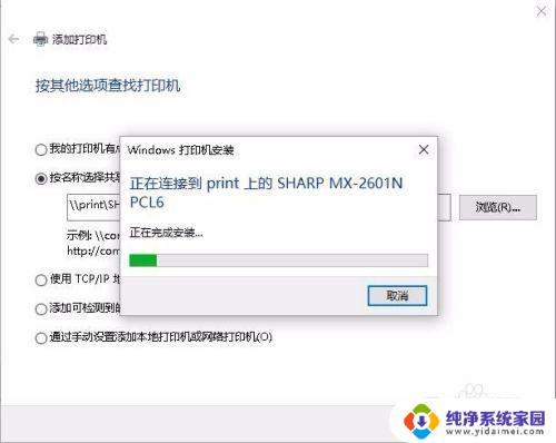 安装打印机驱动0x0000002 windows 无法连接打印机错误 0x00000002怎么解决