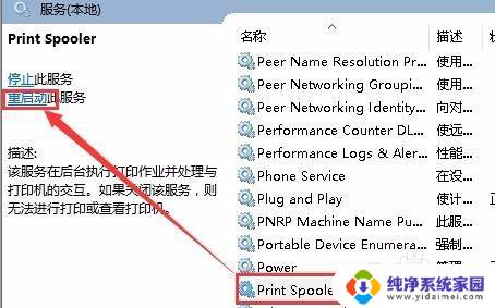 安装打印机驱动0x0000002 windows 无法连接打印机错误 0x00000002怎么解决