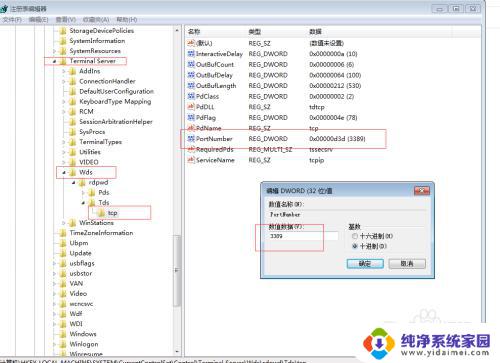 远程端口怎么开启 远程桌面端口设置方法