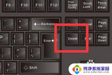 电脑删除键被锁了怎么办 怎样解锁键盘上的删除键