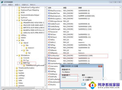 远程端口怎么开启 远程桌面端口设置方法