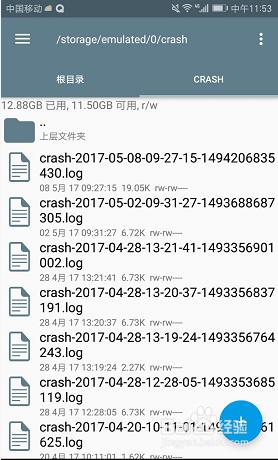 android查看崩溃日志 最方便的Android崩溃日志查看方式