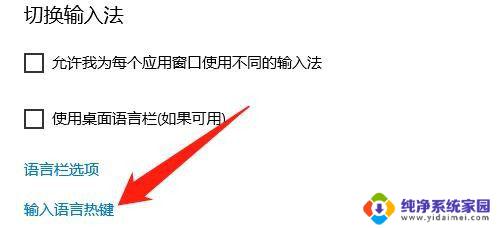 笔记本怎么切换拼音输入法？快速教程分享