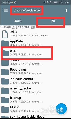 android查看崩溃日志 最方便的Android崩溃日志查看方式