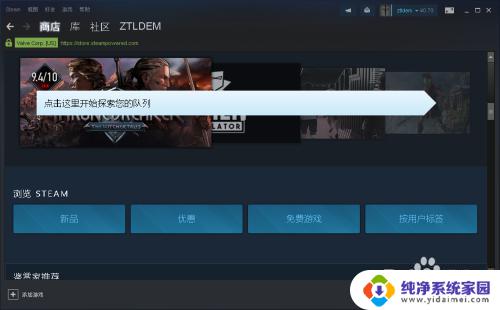 steam平台怎么更新 Steam PC客户端更新步骤