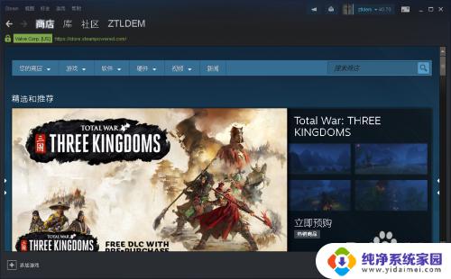 steam平台怎么更新 Steam PC客户端更新步骤