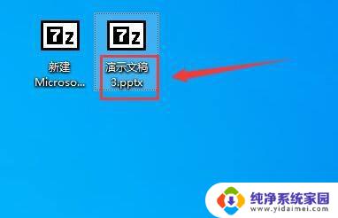 电脑下个浏览器桌面的文件变了 安装软件后桌面图标变了怎么办