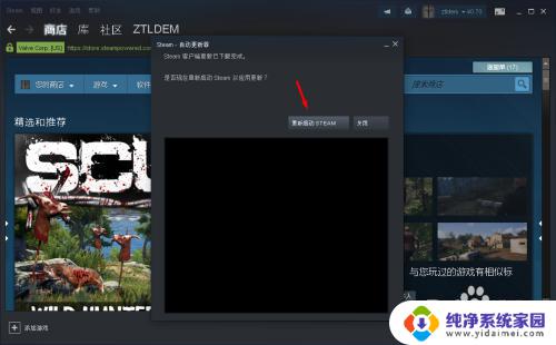 steam平台怎么更新 Steam PC客户端更新步骤