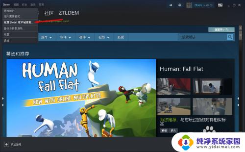 steam平台怎么更新 Steam PC客户端更新步骤