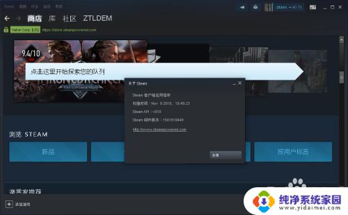 steam平台怎么更新 Steam PC客户端更新步骤