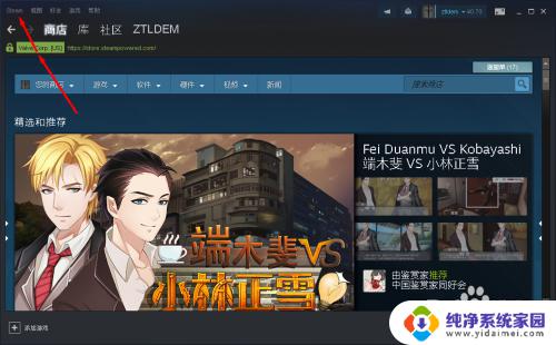 steam平台怎么更新 Steam PC客户端更新步骤