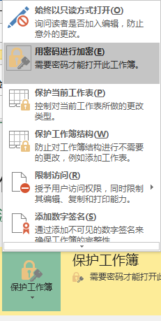 excel文件怎么取消密码保护 excel密码保护如何取消