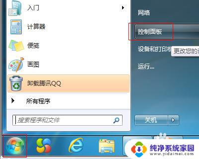 windows7重置系统 win7重置系统的步骤和注意事项