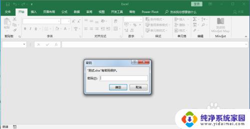 excel文件怎么取消密码保护 excel密码保护如何取消
