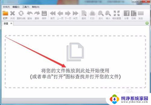 so文件用什么软件打开 so后缀文件打开方法