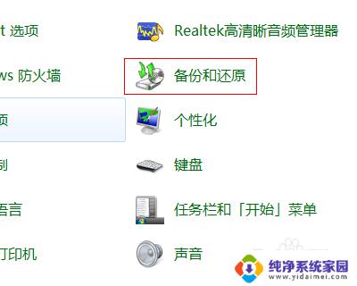 windows7重置系统 win7重置系统的步骤和注意事项