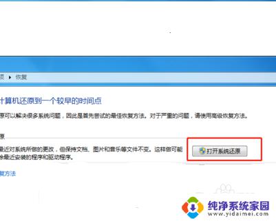 windows7重置系统 win7重置系统的步骤和注意事项