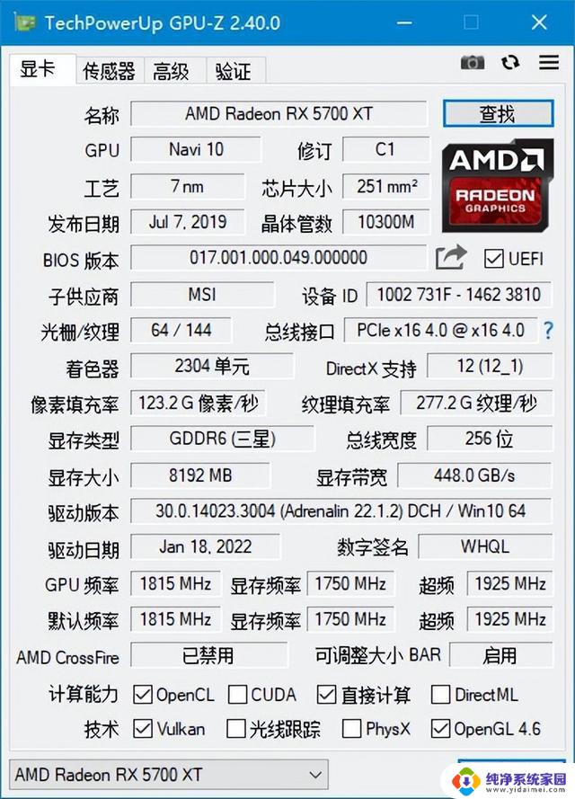 AMD5700显卡变身XT8GB显存！硅脂干裂更换提升至38万，性价比超高！