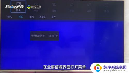 怎样开启电视的无线投屏功能 电视如何打开投屏功能