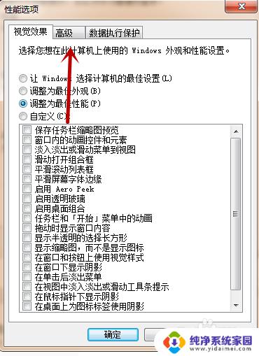 电脑进入逆水寒游戏就黑屏 逆水寒虚拟内存小游戏崩溃解决方法