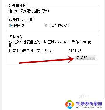 电脑进入逆水寒游戏就黑屏 逆水寒虚拟内存小游戏崩溃解决方法