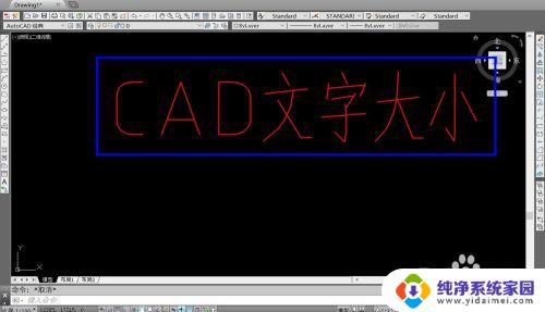 cad编辑文字怎么改变字体大小 CAD字体大小修改方法