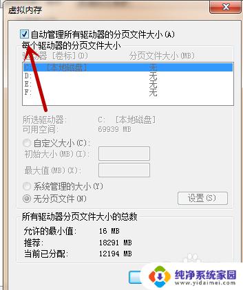 电脑进入逆水寒游戏就黑屏 逆水寒虚拟内存小游戏崩溃解决方法