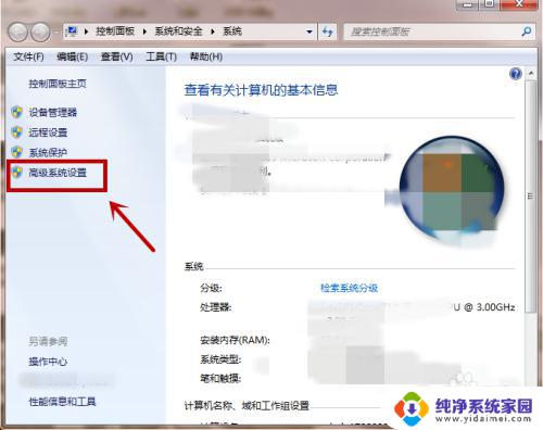 电脑进入逆水寒游戏就黑屏 逆水寒虚拟内存小游戏崩溃解决方法