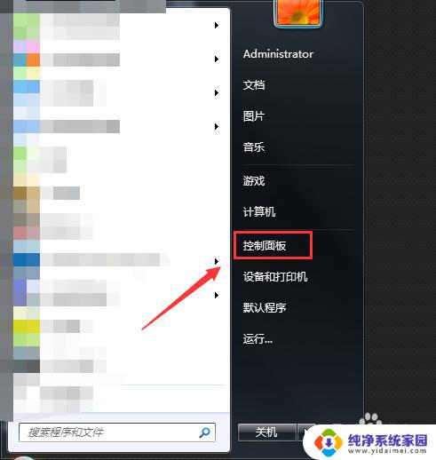 电脑文件窗口颜色设置 修改电脑打开文件窗口的颜色方法