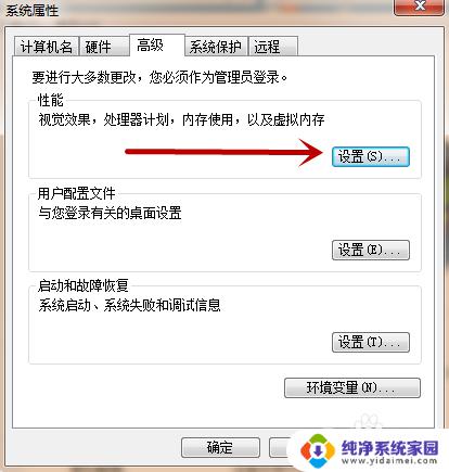 电脑进入逆水寒游戏就黑屏 逆水寒虚拟内存小游戏崩溃解决方法